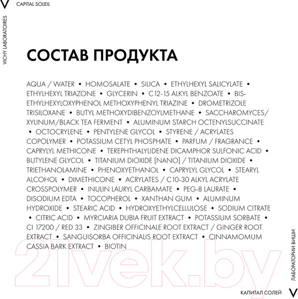 Изображение товара Крем солнцезащитный Vichy Capital Soleil уход 3 в 1 антивозрастной с антиокисдантами SPF50 (50мл)