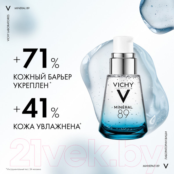 Изображение товара Гель для лица Vichy Сыворотка Mineral 89 (30мл)
