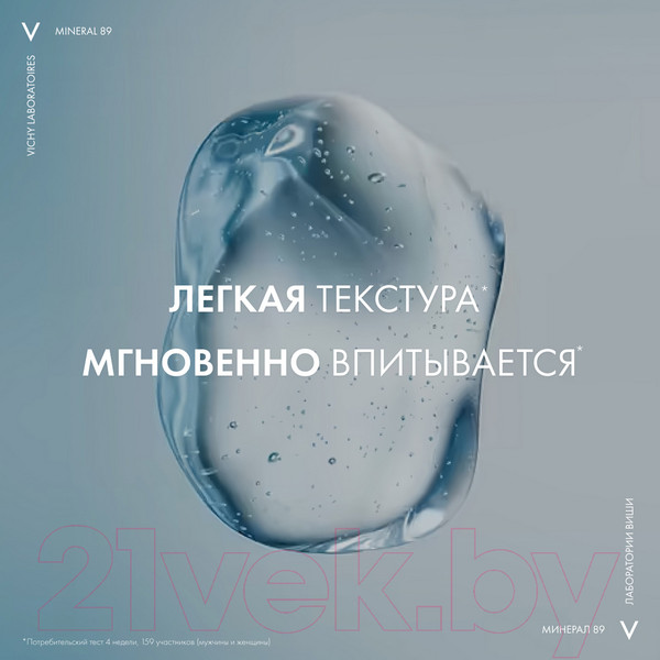 Изображение товара Гель для лица Vichy Сыворотка Mineral 89 (30мл)