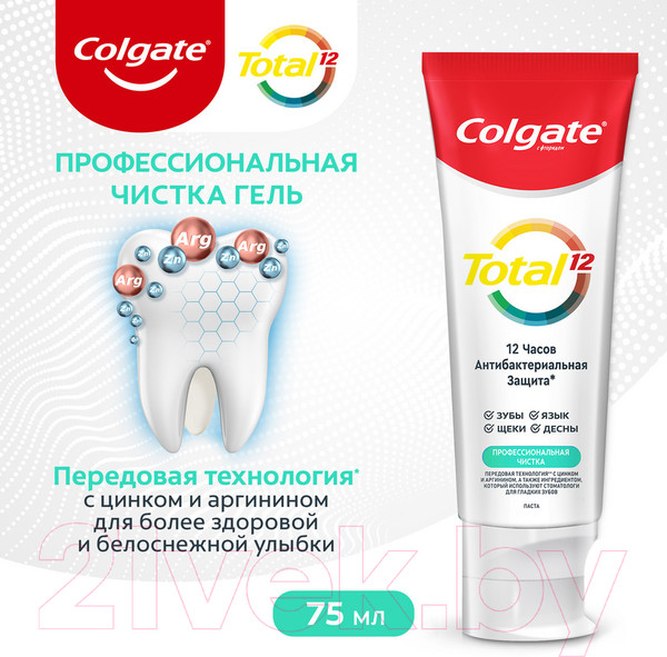 Изображение товара Зубная паста Colgate Total 12 Professional Clean в форме геля (75мл)