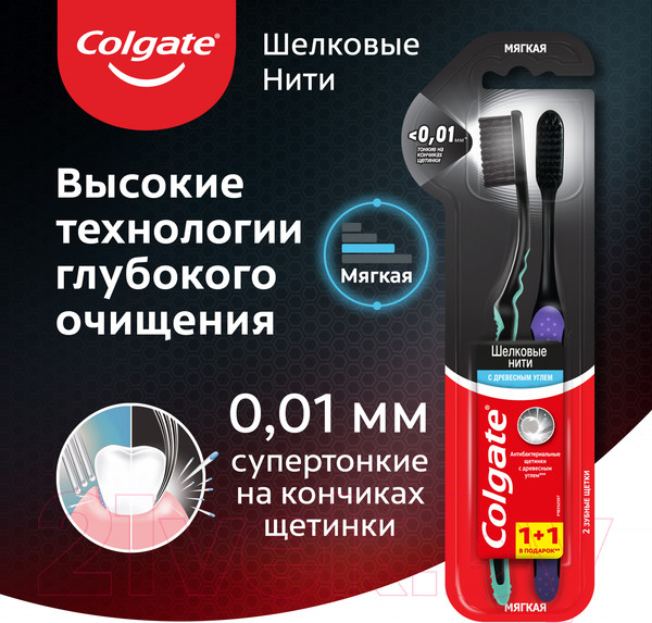Изображение товара Набор зубных щеток Colgate Шелковые нити с древесным углем (1шт+1шт)