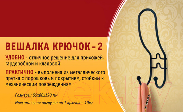 Изображение товара Вешалка для одежды Sheffilton Крючок-2 / 934845 (черный)