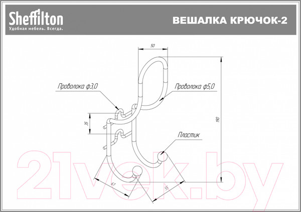 Изображение товара Вешалка для одежды Sheffilton Крючок-2 / 934845 (черный)