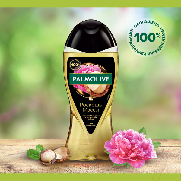 Изображение товара Гель для душа Palmolive Роскошь масел. С маслом макадамии и экстрактом пиона (250мл)