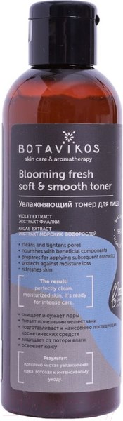 Изображение товара Тонер для лица Botavikos Blooming fresh Soft & Smooth Toner Увлажняющий (200мл)