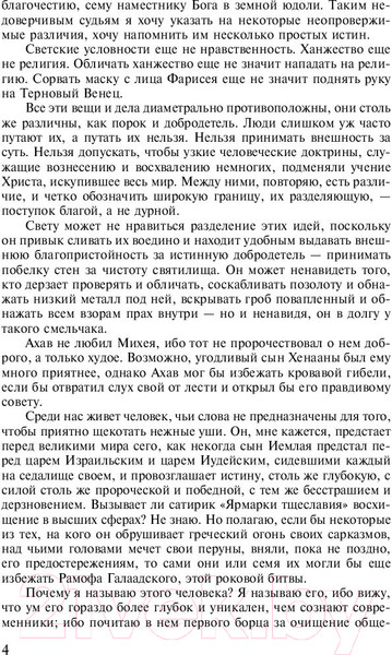 Изображение товара Книга АСТ Джейн Эйр (Бронте Ш.)