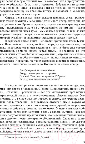 Изображение товара Книга АСТ Джейн Эйр (Бронте Ш.)