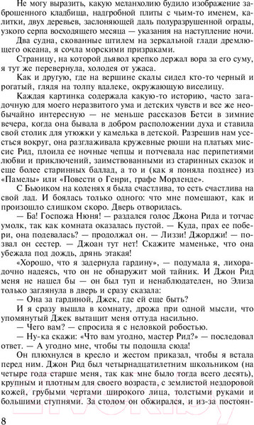 Изображение товара Книга АСТ Джейн Эйр (Бронте Ш.)