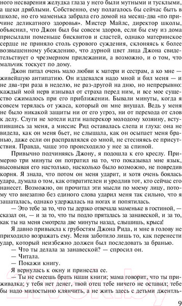 Изображение товара Книга АСТ Джейн Эйр (Бронте Ш.)