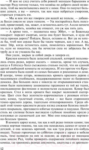 Изображение товара Книга АСТ Джейн Эйр (Бронте Ш.)