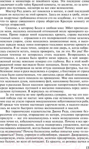 Изображение товара Книга АСТ Джейн Эйр (Бронте Ш.)