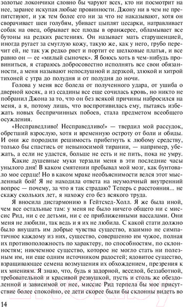 Изображение товара Книга АСТ Джейн Эйр (Бронте Ш.)