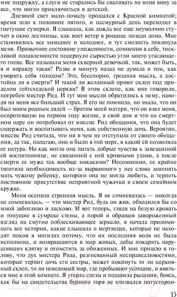 Изображение товара Книга АСТ Джейн Эйр (Бронте Ш.)