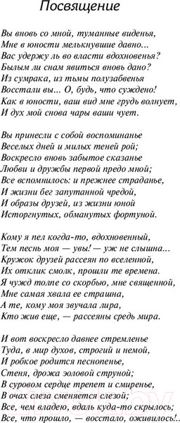 Изображение товара Книга АСТ Лучшая мировая классика. Фауст (Гете И.)