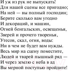 Изображение товара Книга АСТ Лучшая мировая классика. Фауст (Гете И.)