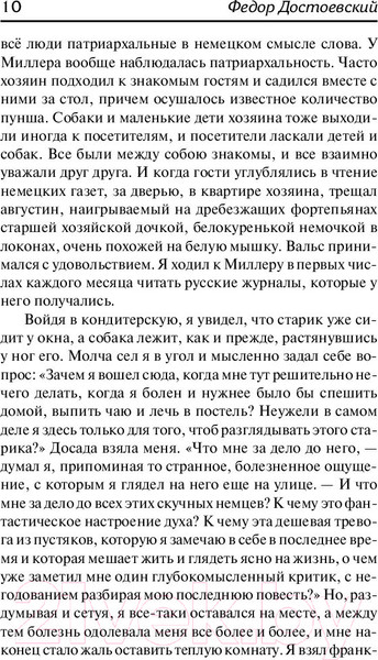 Изображение товара Книга АСТ Униженные и оскорбленные (Достоевский Ф.)