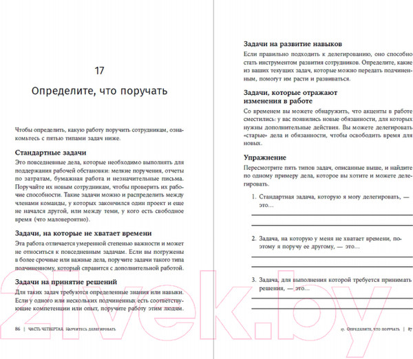 Изображение товара Книга Альпина Найти баланс:50 советов о том, как управлять временем и энергией (Бейли К.)