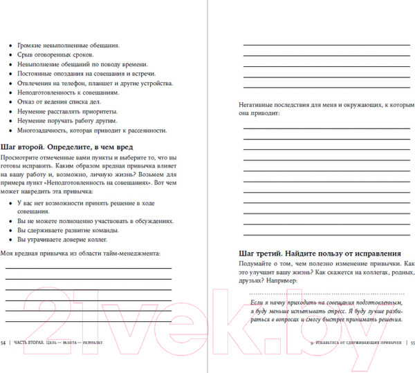 Изображение товара Книга Альпина Найти баланс:50 советов о том, как управлять временем и энергией (Бейли К.)