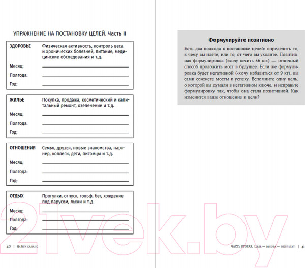 Изображение товара Книга Альпина Найти баланс:50 советов о том, как управлять временем и энергией (Бейли К.)