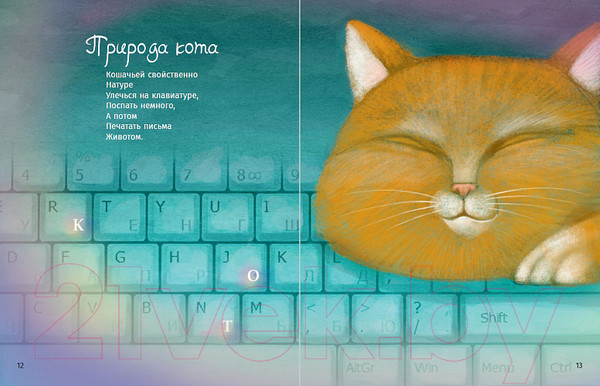 Изображение товара Книга Альпина Мартын и Барсик. Два кота - красота! (Рупасова М.)