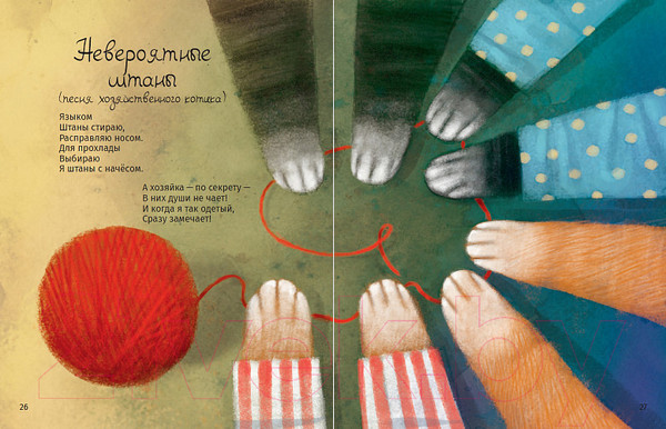 Изображение товара Книга Альпина Мартын и Барсик. Два кота - красота! (Рупасова М.)