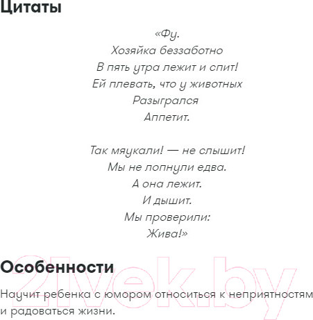 Изображение товара Книга Альпина Мартын и Барсик. Два кота - красота! (Рупасова М.)