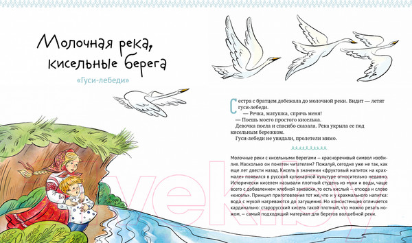 Изображение товара Книга Альпина Едим как в сказке (Алексеева Т.)