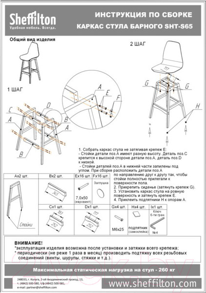 Изображение товара Стул барный Sheffilton SHT-ST19/S65 (желтый/венге)