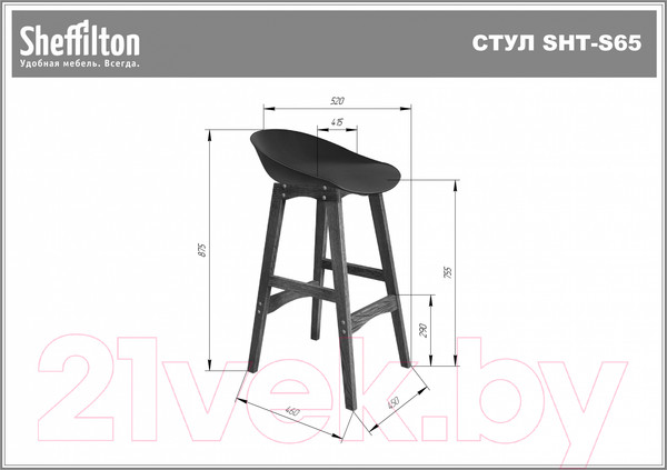 Изображение товара Стул барный Sheffilton SHT-ST19/S65 (желтый/венге)