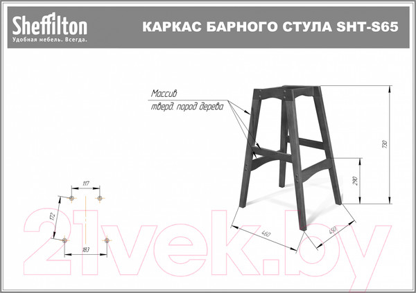 Изображение товара Стул барный Sheffilton SHT-ST19/S65 (желтый/венге)