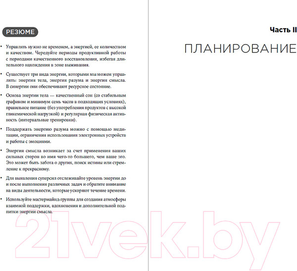 Изображение товара Книга Альпина Agile life: Как вывести жизнь на новую орбиту (Ленгольд К.)