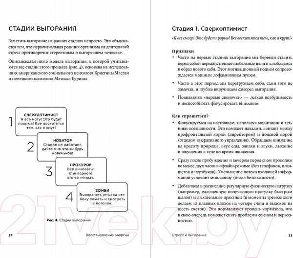 Изображение товара Книга Альпина Agile life: Как вывести жизнь на новую орбиту (Ленгольд К.)