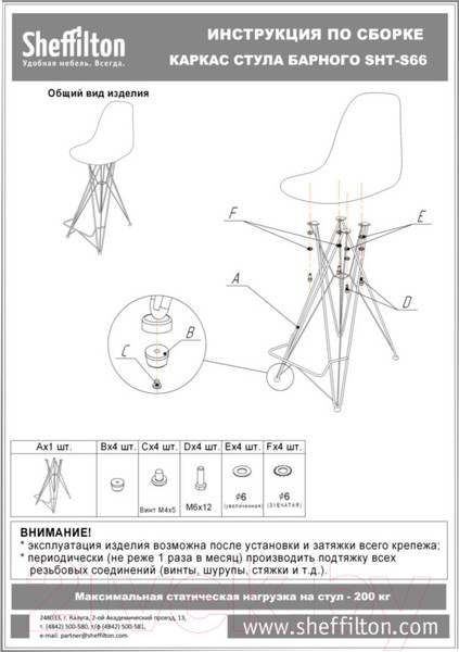 Изображение товара Стул барный Sheffilton SHT-ST19/S66 (желтый/хром лак)