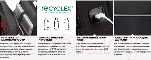 Изображение товара Рюкзак Samsonite Litepoint KF2*09 004