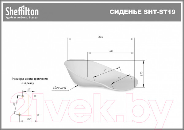 Изображение товара Стул барный Sheffilton SHT-ST19/S80 (черный/темный орех)