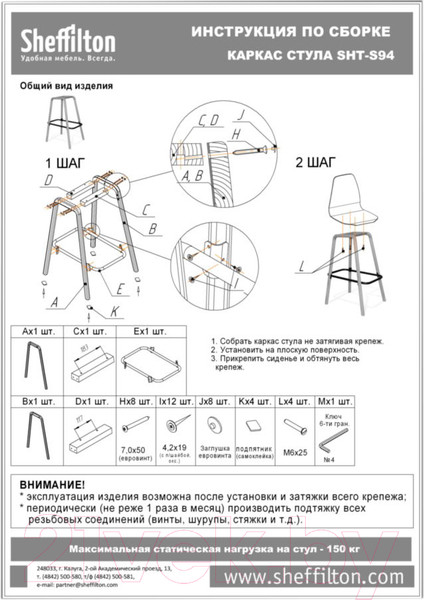 Изображение товара Стул барный Sheffilton SHT-ST19/S94 (белый/прозрачный лак)