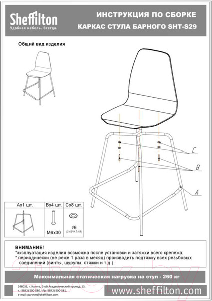 Изображение товара Стул барный Sheffilton SHT-ST29-C12/S29 (ежевичное вино/черный муар)