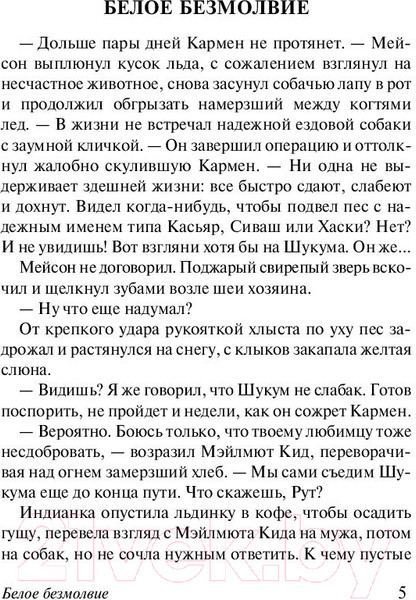 Изображение товара Книга АСТ Любовь к жизни (Лондон Дж.)