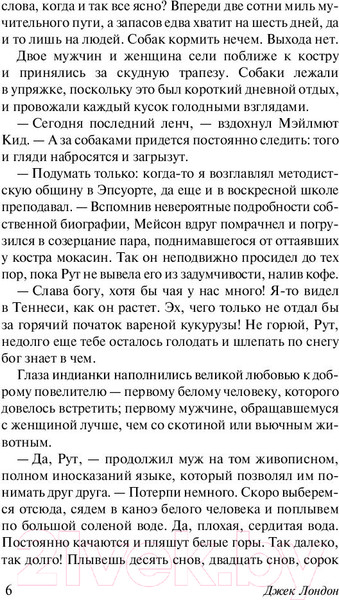 Изображение товара Книга АСТ Любовь к жизни (Лондон Дж.)