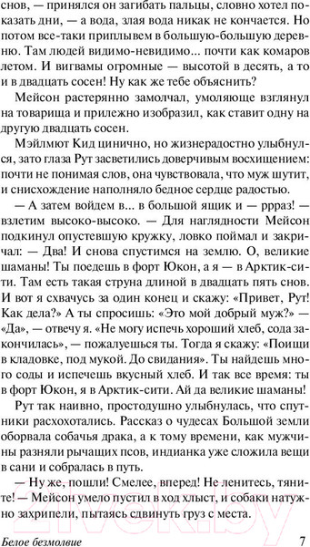 Изображение товара Книга АСТ Любовь к жизни (Лондон Дж.)