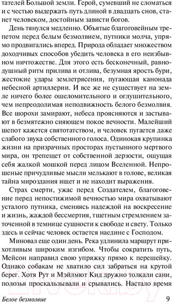 Изображение товара Книга АСТ Любовь к жизни (Лондон Дж.)