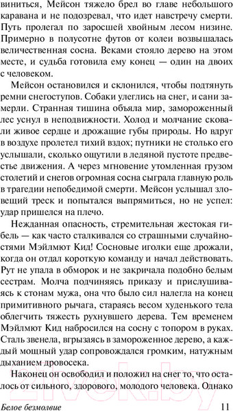 Изображение товара Книга АСТ Любовь к жизни (Лондон Дж.)