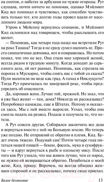 Изображение товара Книга АСТ Любовь к жизни (Лондон Дж.)