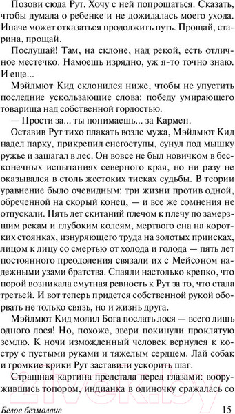 Изображение товара Книга АСТ Любовь к жизни (Лондон Дж.)