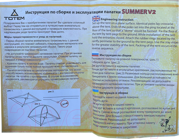 Изображение товара Палатка Totem Summer 3 V2 / TTT-028