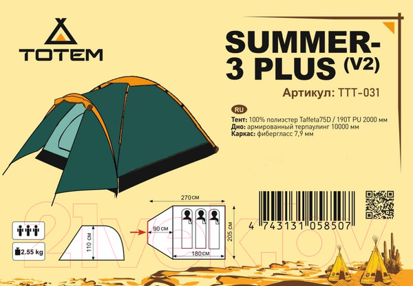 Изображение товара Палатка Totem Summer 3 Plus V2 / TTT-031