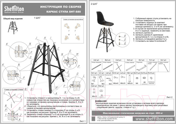 Изображение товара Стул барный Sheffilton SHT-ST31/S80 (белый/темный орех/черный муар)