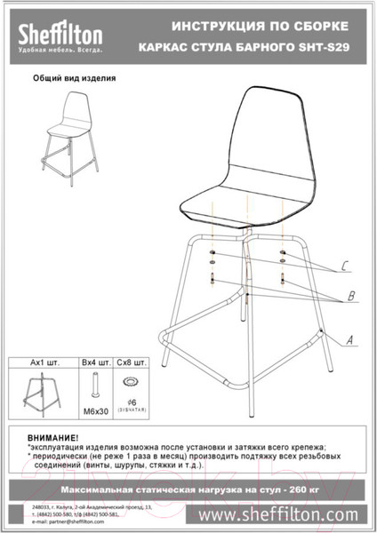 Изображение товара Стул барный Sheffilton SHT-ST29-C1/S29 (морская глубина/белый муар)