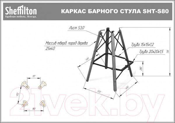 Изображение товара Стул барный Sheffilton SHT-ST29-C12/S80 (коричневый сахар/темный орех/черный муар)