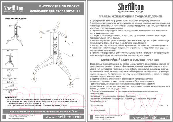 Изображение товара Обеденный стол Sheffilton SHT-TU25/80 МДФ (черный муар/палисандр)